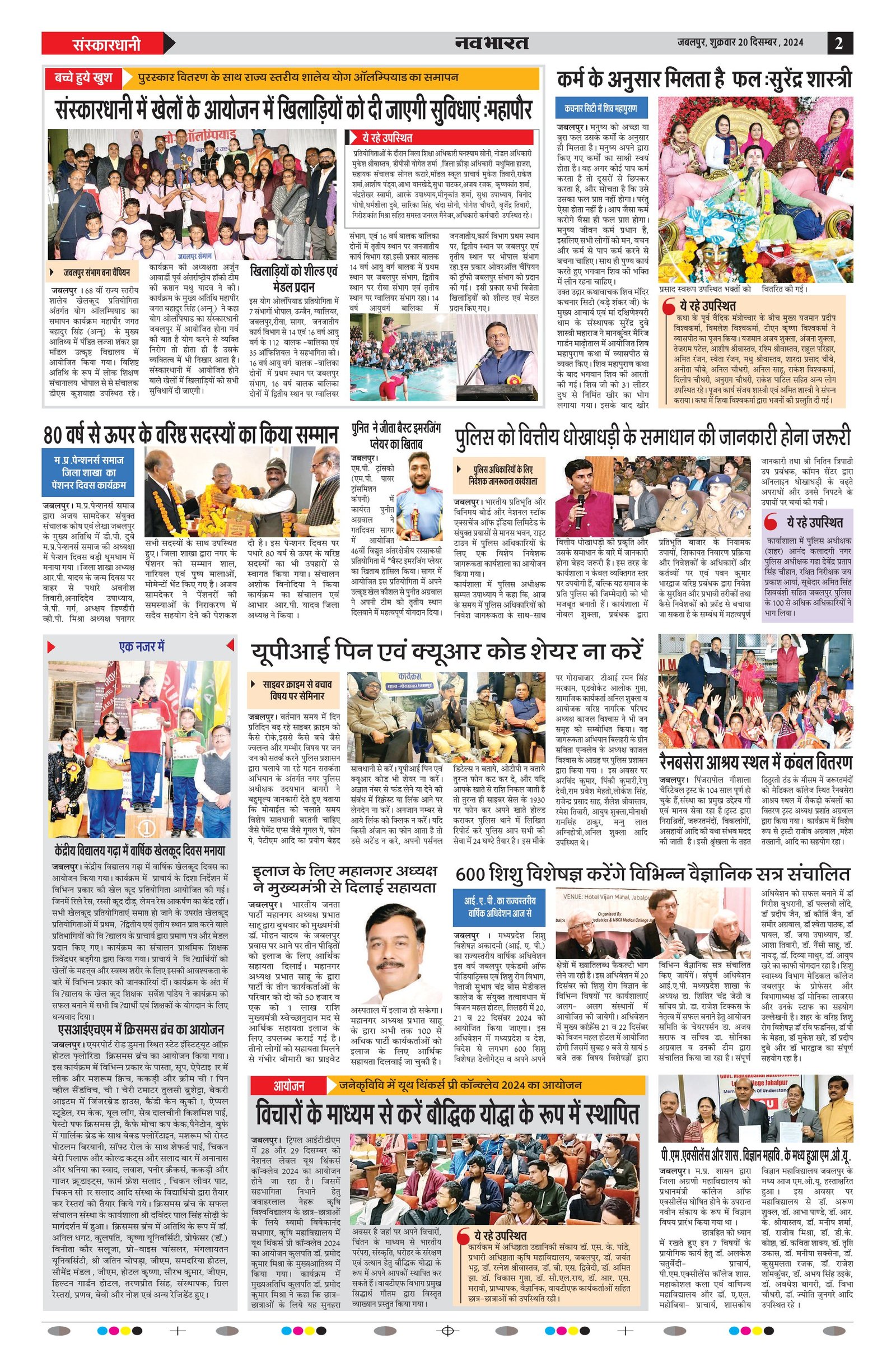 Nava Bharat Epaper - Central India's Premier Hindi Daily