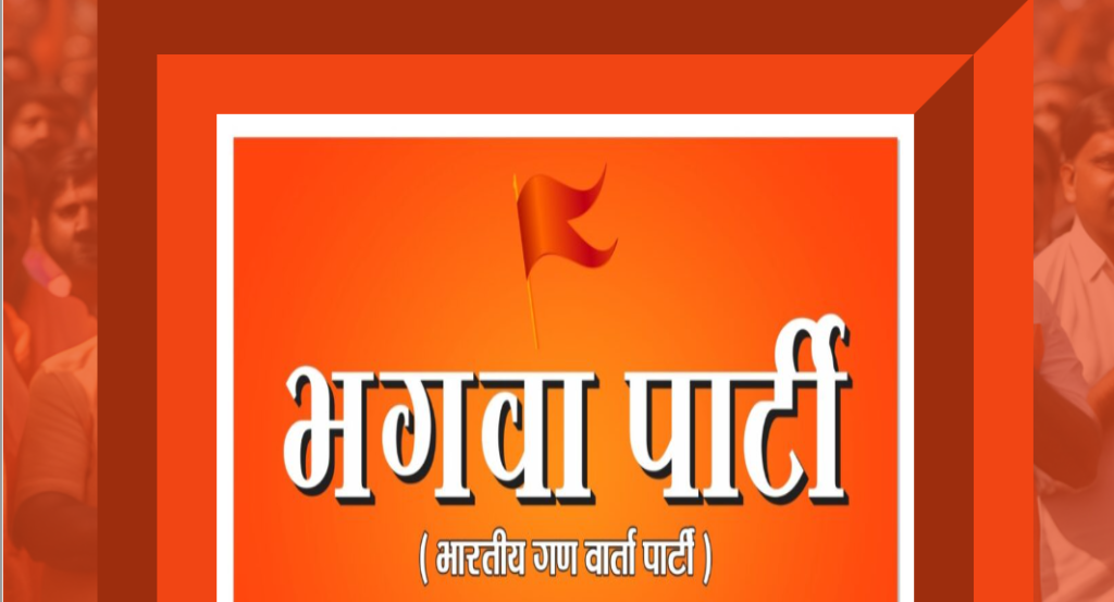 भगवा पार्टी की शिकायत को अगर जिला प्रशासन ने गंभीरता से लिया होता, तो गुजरात पुलिस की जगह मध्यप्रदेश शासन द्वारा कार्यवाही की जाती:- कमलेश द्विवेदी