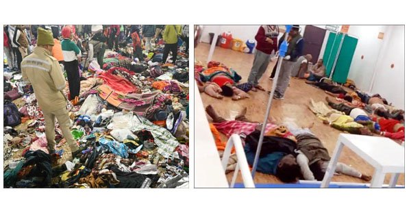 मौनी अमावस्या स्नान पर्व पर महाकुंभनगर में भगदड़, 30 मरे 60 घायल