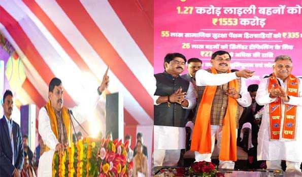 मुख्यमंत्री ने 1.27 करोड़ लाड़ली बहनों के खातों में अंतरित किये 1553 करोड़ रुपये