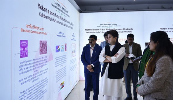 सिंधिया ने संविधान की 75वीं वर्षगांठ पर आयोजित प्रदर्शनी को देखा