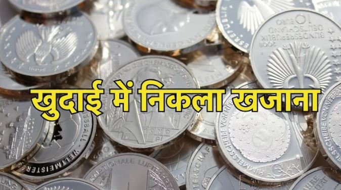 जलावर्धन खुदाई के दौरान मिले 113 चांदी के सिक्के