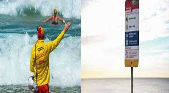 आस्ट्रेलिया में डूबने से बचाने को लेकर सुरक्षा चेतावनी जारी