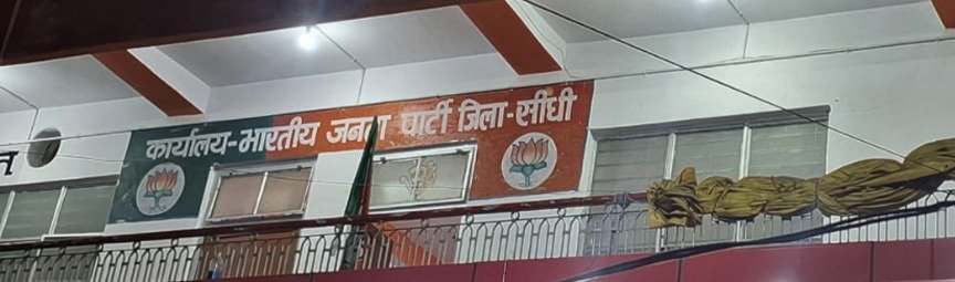 नए जिला अध्यक्ष का स्वागत करने भाजपाई बेताब