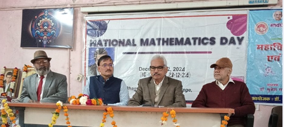 भगवत सहाय कॉलेज में मना रामानुजन दिवस