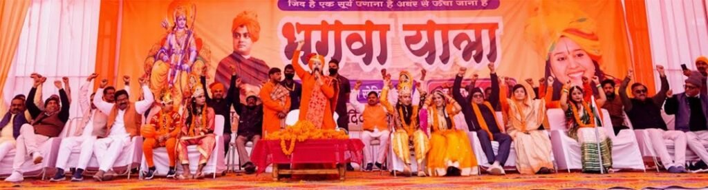 भगवा यात्रा को भव्य बनाने के लिए हिन्दू समाज का हृदय से आभार: सुमित