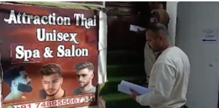 अवैध तरीके से चल रहा अट्रैक्शंस स्पा सेंटर सील 