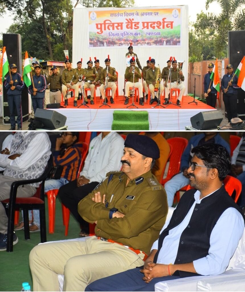 राष्ट्रीय पर्व गणतंत्र दिवस की पूर्व संध्या पर पुलिस बैंड द्वारा दी गई विशेष प्रस्तुति