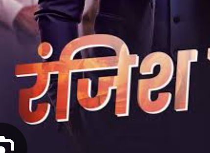 रंजिश के चलते महिला पर फेंका जलता हुआ चूल्हा 