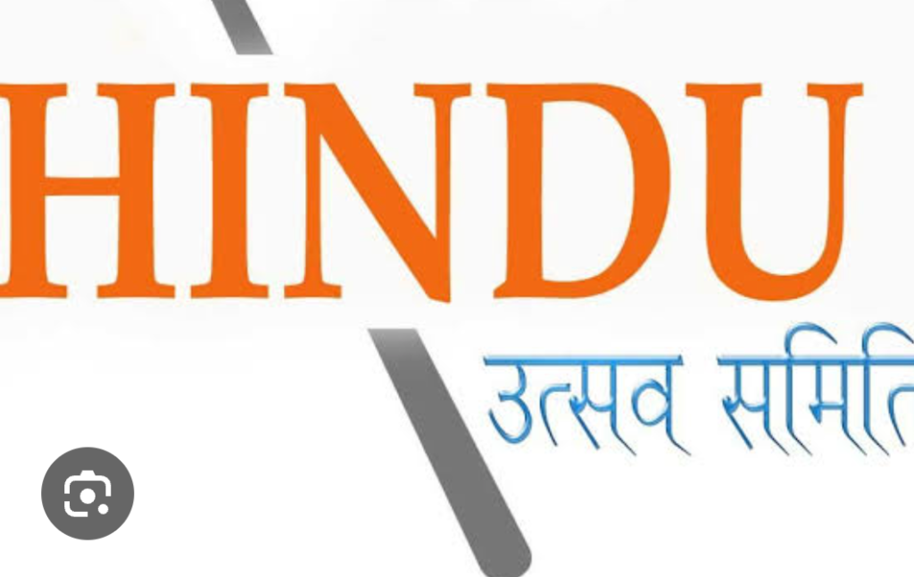 हिन्दू उत्सव आयोजन समिति 100 स्वच्छता मित्रों का सम्मान करेगी