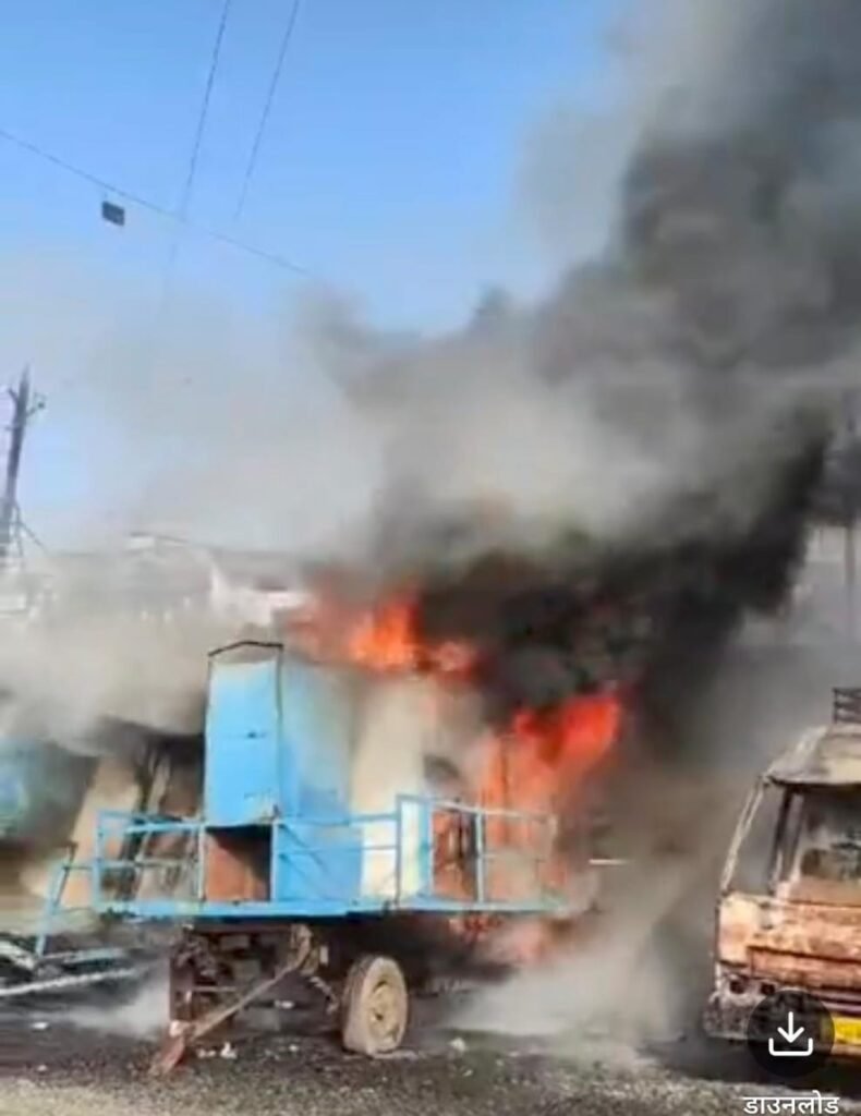 मोबाइल टॉयलेट में लगी भीषण आग