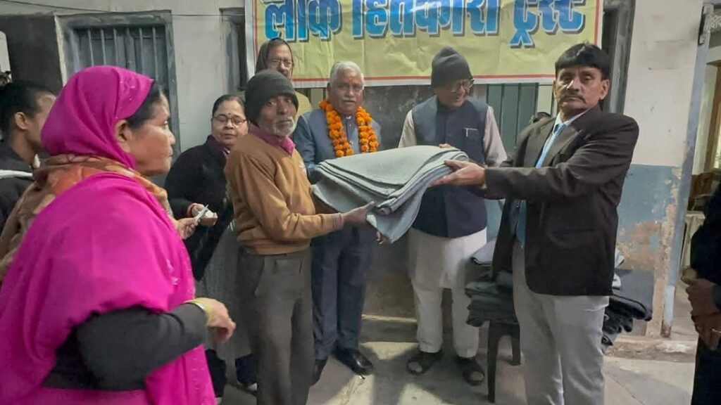 लोकहितकारी ट्रस्ट ने किया कंबल वितरण
