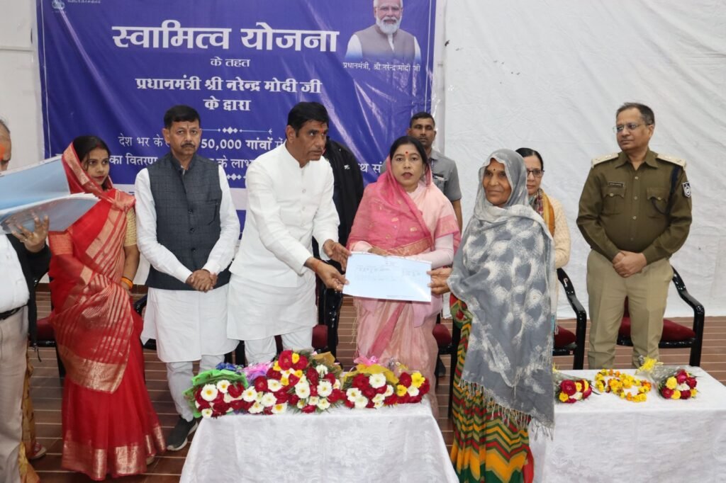 मैहर जिले में 25 हजार 84 परिवारों को ई-सम्पत्ति कार्ड का हुआ वितरण