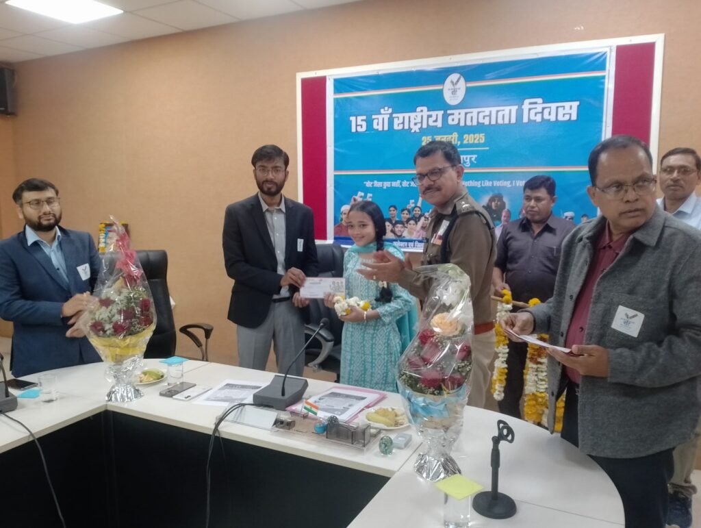 15 वें राष्‍ट्रीय मतदाता दिवस के अवसर पर जिला स्तरीय कार्यक्रम आयोजित