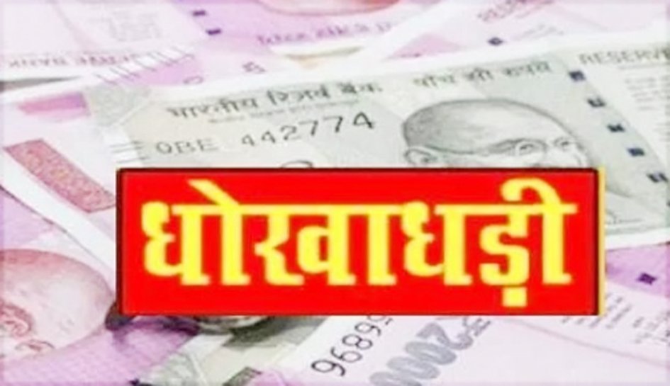 धोखाधडी,जालसाजी मामले में झालानी की अग्रिम जमानत याचिका खारिज