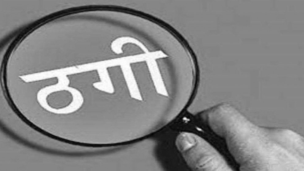 ग्राहक बनकर पहुंचे ठग ले उड़े सोने के लाकेट- टाप्स 