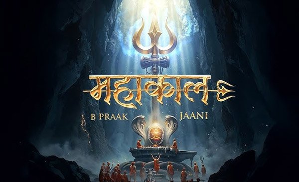 बी प्राक का गाना महाकाल रिलीज़