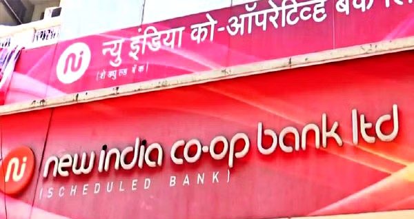 न्यू इंडिया को-ऑपरेटिव बैंक के जमाकर्ता कर सकेंगे 25 हजार तक की निकासी