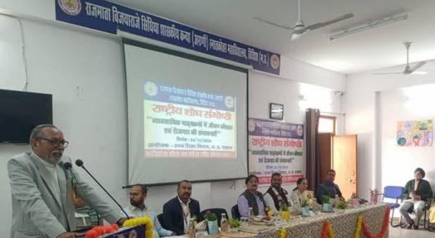 राष्ट्रीय शोध संगोष्ठी का आयोजन 15 फरवरी से