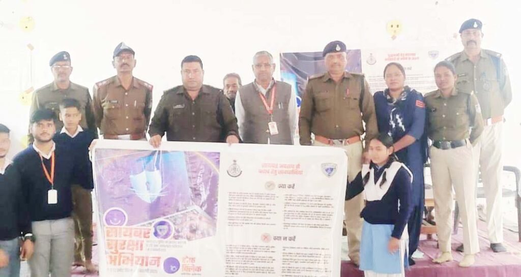 डिजिटल युग में साइबर अपराधियों से सतर्क रहना बेहद जरूरी है