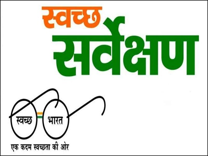 सर्वेक्षण टीम के जबलपुर आने की भनक लगते ही नगर निगम अलर्ट मोड पर 