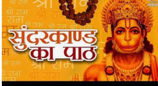 स्वच्छता, प्रदूषण नियंत्रण के लिए ऊर्जा मंत्री तोमर आज करायेंगे सुन्दरकाण्ड पाठ