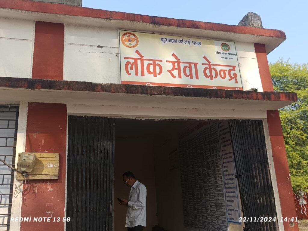 10 दिन बंद रहेंगे लोक सेवा केंद्र, समग्र पोर्टल पर नहीं होगा कामकाज