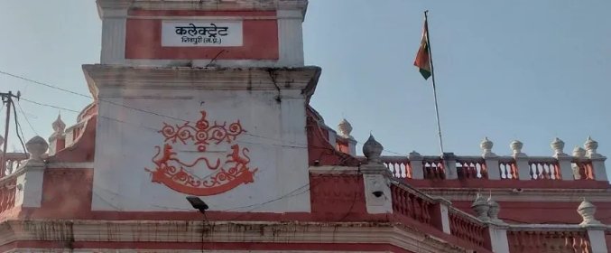 कर्मचारी संयुक्त मोर्चा कलेक्टर कार्यालय शिवपुरी के समक्ष करेगा धरना प्रदर्शन