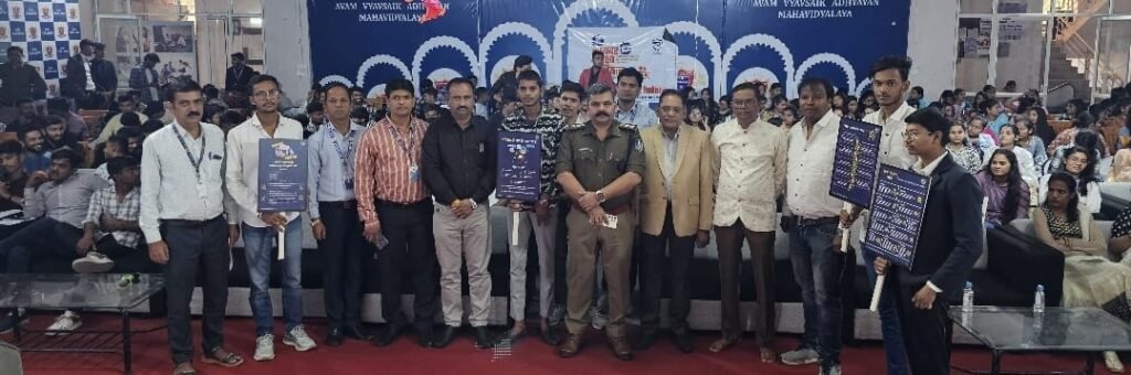 सायबर अपराध से बचाव के उपाय सिखाए