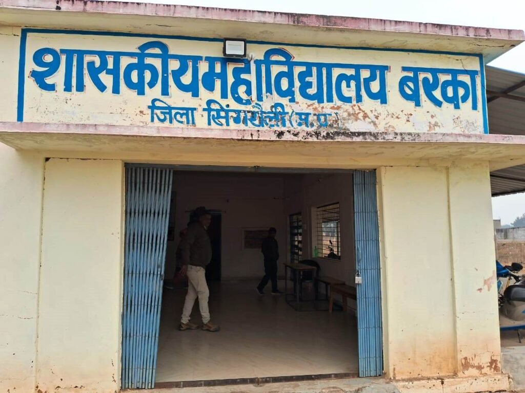 बरका महाविद्यालय के सैकड़ों छात्राओं का भविष्य अंधकार में