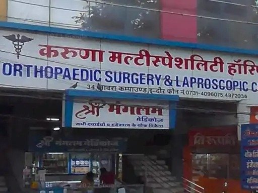 अस्पताल में डॉक्टर और मरीज के परिजन के बीच विवाद