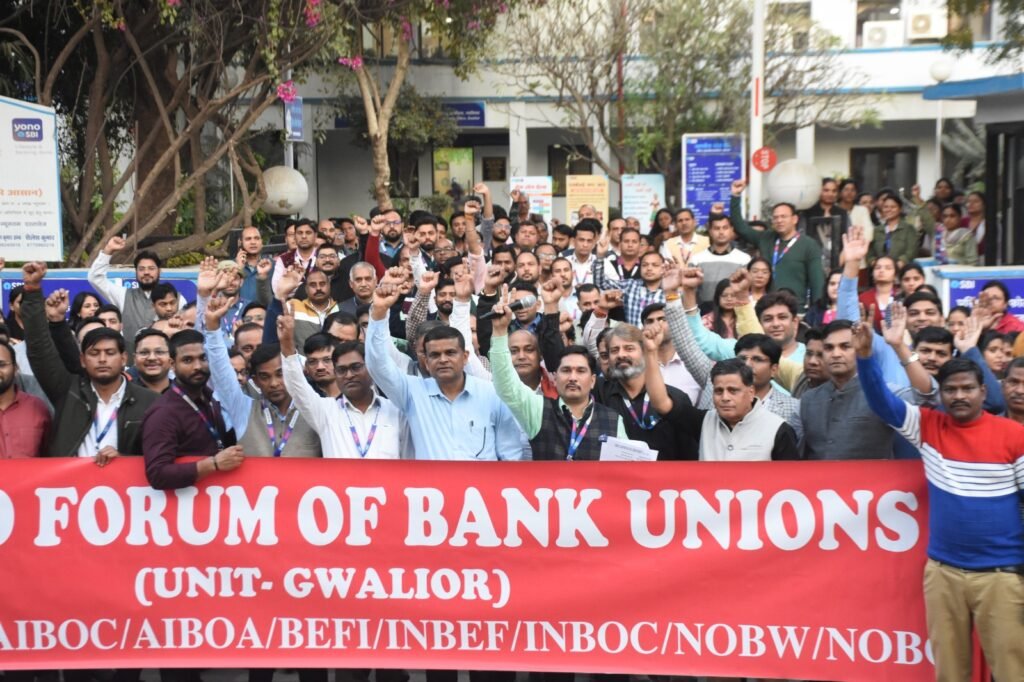 बैंक यूनियंस ने किया आंचलिक कार्यालय पर प्रदर्शन