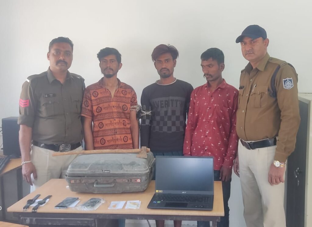 सक्रिय शातिर चोर गिरोह पुलिस की गिरफ्त में