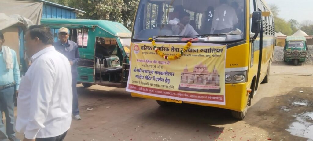 बुजुर्गाें की शिवयात्रा काे ऊर्जा मंत्री ने हरी झंडी दिखाई