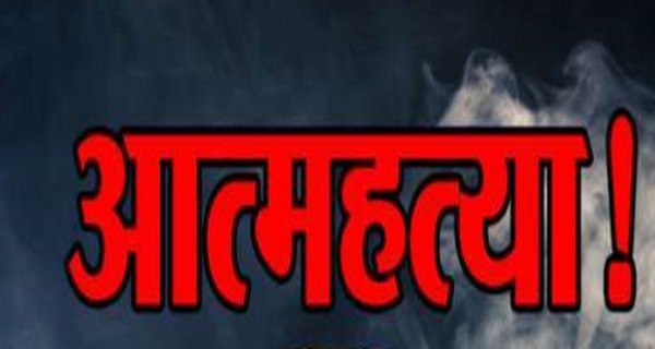 विवाद के बाद मानसिक प्रताड़ना से युवक ने की आत्महत्या