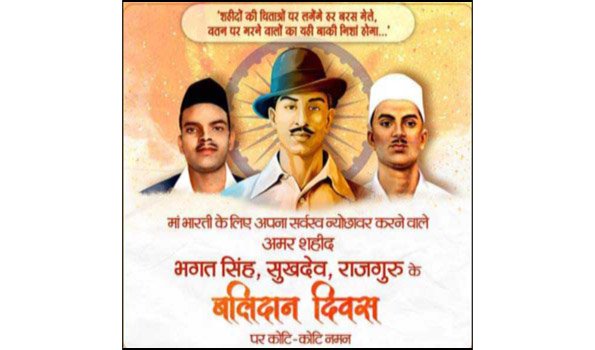 प्रधानमंत्री ने भगत सिंह, राजगुरु और सुखदेव को दी श्रद्धाजंलि