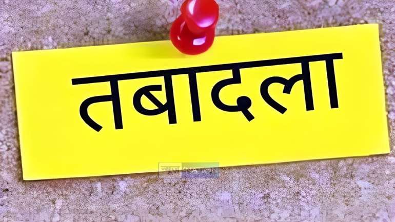 विवादो में घिरे प्रभारी डीईओ का हुआ तबादला
