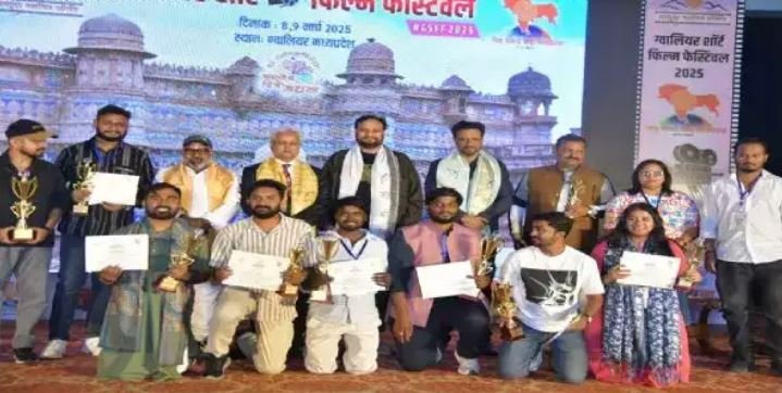 दो दिवसीय ग्वालियर शॉर्ट फिल्म फेस्टिवल का समापन