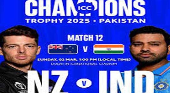 ग्रुप ए में शीर्ष स्थान के लिए होगी भारत और न्यूजीलैंड में टक्कर