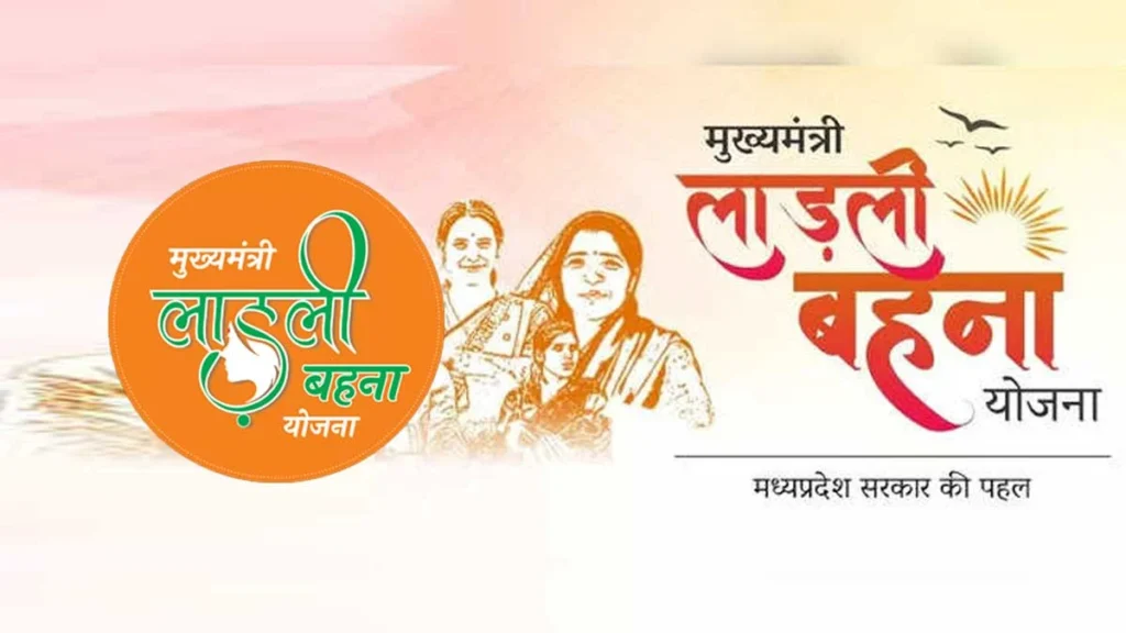 सतना-मैहर जिले में लाडली बहनों को मिले 46.41 करोड़ 