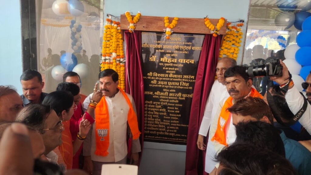 हॉकी मैदान का किया लोकार्पण