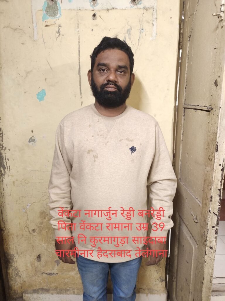 डिजिटल ऑनलाइन ठगी के मामले में एक और आरोपी गिरफ्तार