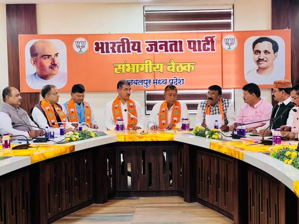 प्रदेश संगठन महामंत्री ने ली बैठक