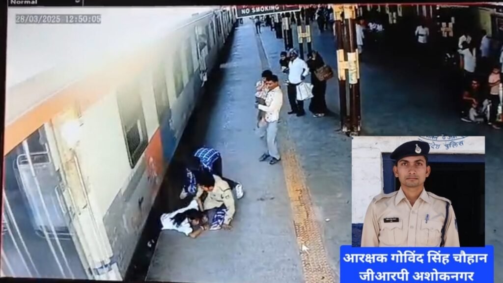 ट्रेन से बालिका की जान बचाने वाला आरक्षक सम्मानित