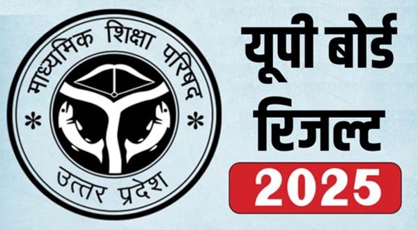 यूपी बोर्ड परीक्षा में बेटियों ने लहराया परचम