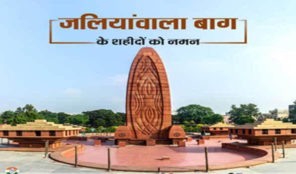 राहुल-प्रियंका ने जलियांवाला बाग शहीदों को दी श्रद्धांजलि