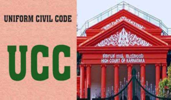कर्नाटक हाईकोर्ट का संसद व विस से यूसीसी लागू करने का अनुरोध