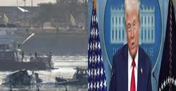 ट्रम्प ने न्यूयॉर्क के निकट हेलिकॉप्टर दुर्घटना के कारणों का शीघ्र खुलासा करने का लिया संकल्प