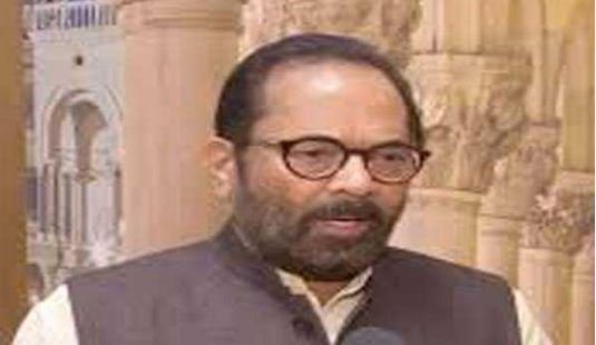 लश्करे लूट की लम्पट छूट पर सर्जिकल स्ट्राइक है वक़्फ़ संशोधन एक्ट: नकवी