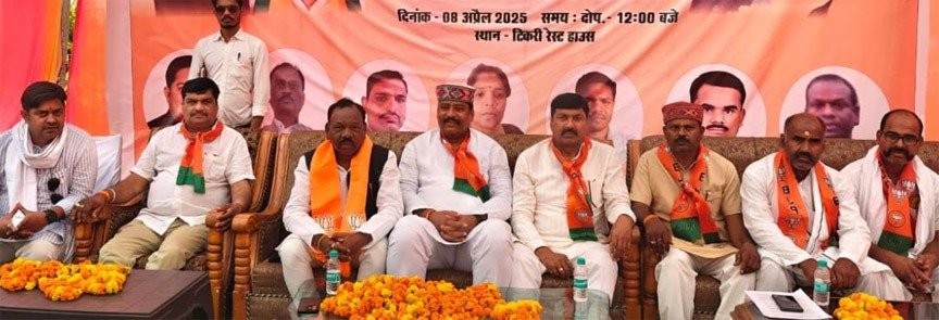 भाजपा का सक्रिय कार्यकर्ता सम्मेलन एवं सम्मान समारोह आयोजित